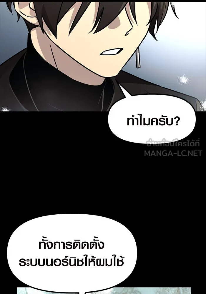 I Obtained a Mythic Item – พลิกชะตาคว้าไอเทมระดับเทพ Chap 20 - Next Chap 21