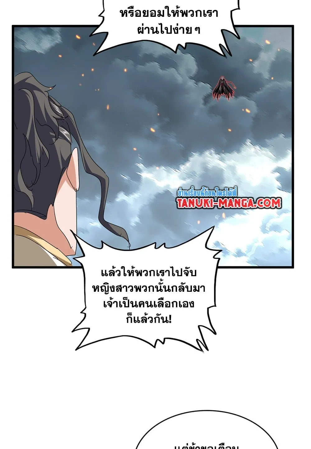 Magic Emperor Chap 798 - Next Chap 799