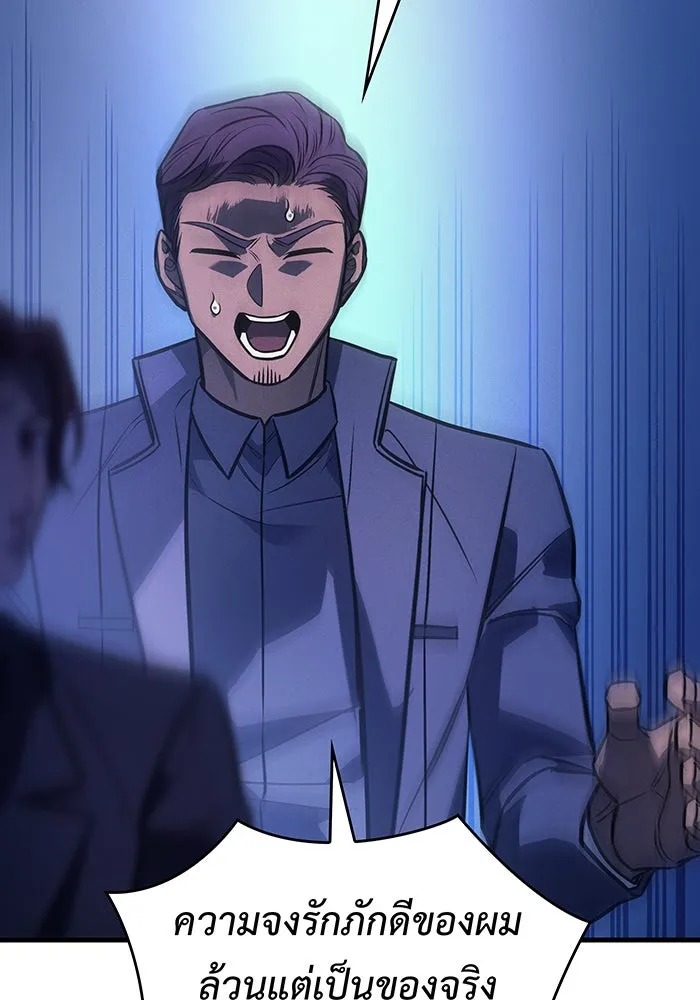 Regressing With the King’s Power – เกิดใหม่พร้อมพลังแห่งราชัน Chap 37 - Next Chap 38