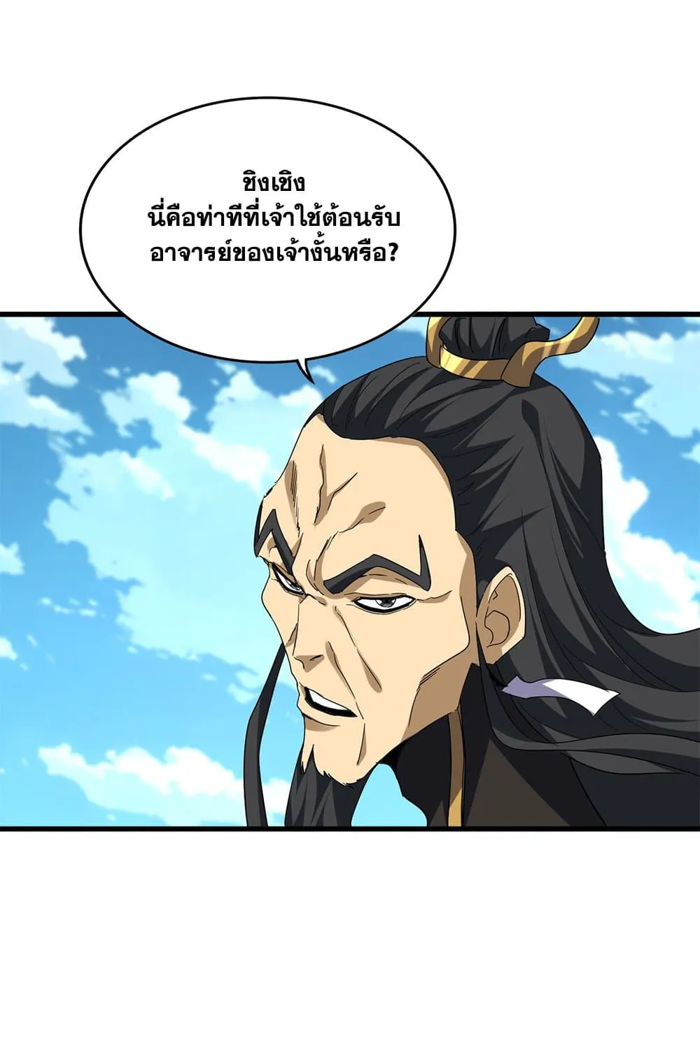 Magic Emperor Chap 743 - Next Chap 744