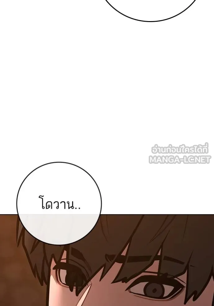 Reality Quest Chap 159 - Next Chap 160