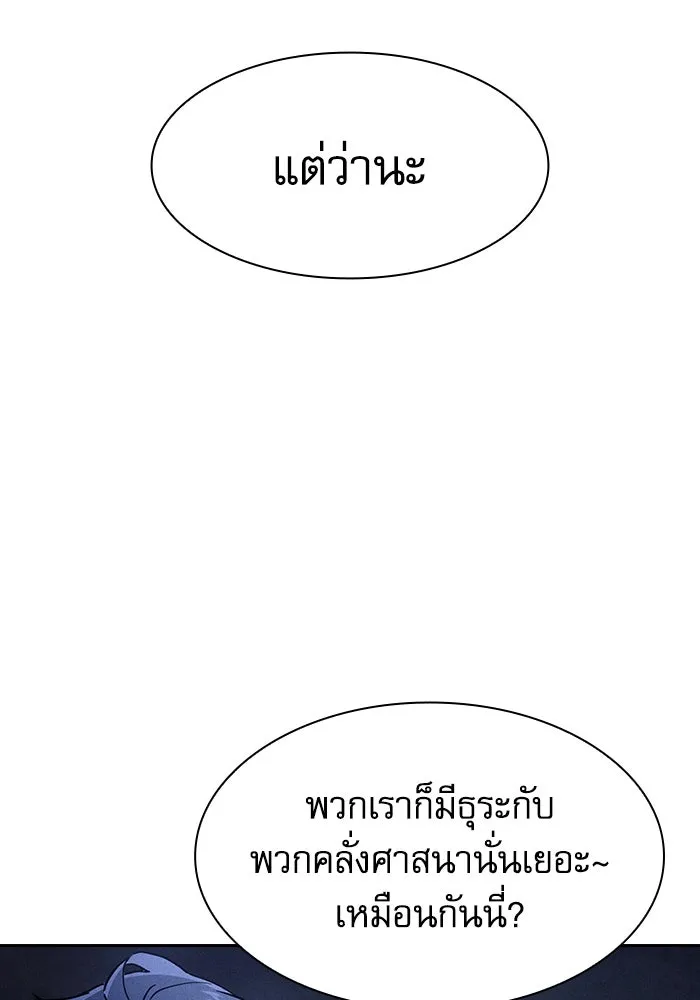 Academy’s Genius Swordmaster – นักดาบอัจฉริยะจากอะคาเดมี Chap 110 - Next Chap 111