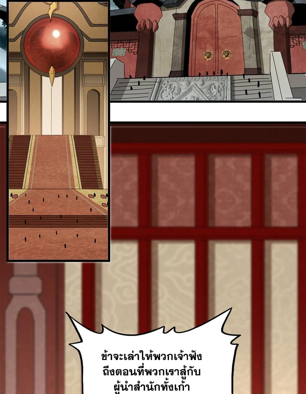 Magic Emperor Chap 749 - Next Chap 750