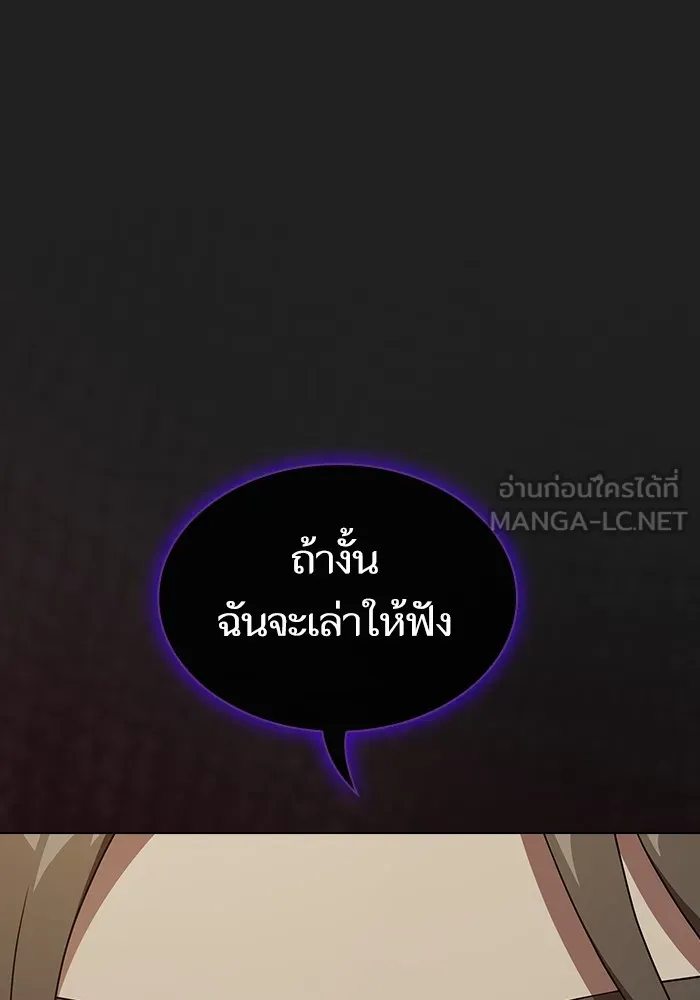 The Tutorial Tower of the Advanced Player – ผู้เล่นขั้นเทพแห่งหอคอยฝึกสอน Chap 177 - Next Chap 178