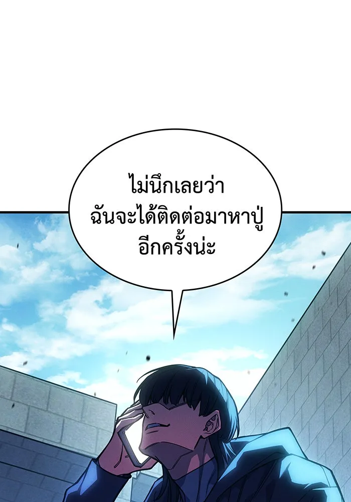 Regressing With the King’s Power – เกิดใหม่พร้อมพลังแห่งราชัน Chap 101 - Next Chap 102