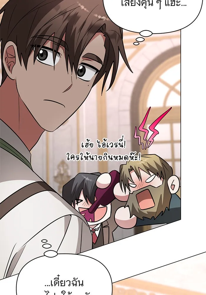 The Academy Is Doomed Chap 74 - Next Chap 75