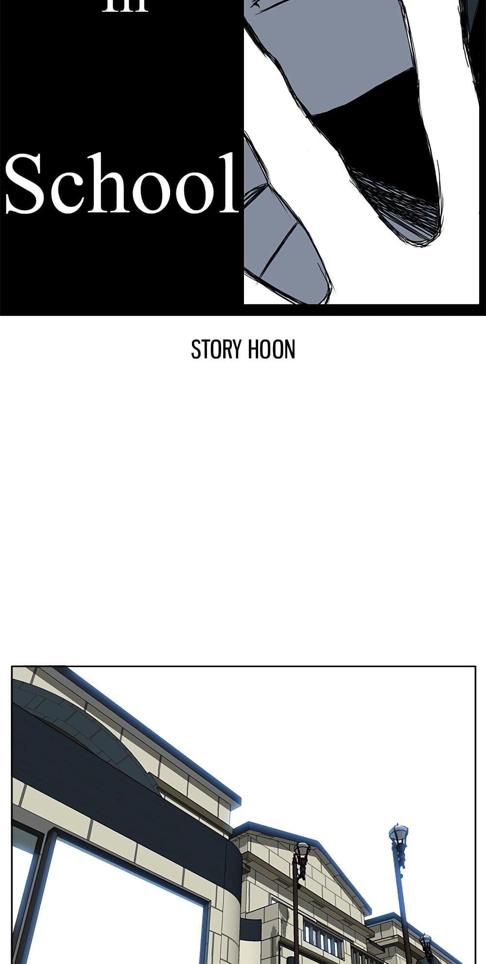 Boss in School Chap 49 - Next Chap 50