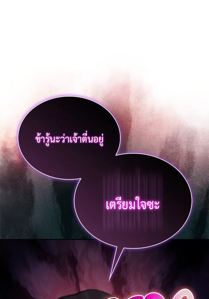 The Regressed Son of a Duke is an Assassin – ลูกชายคนเล็กของดยุกคือมือสังหาร Chap 50 - Next Chap 51