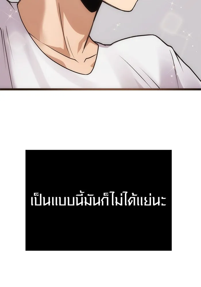 I Obtained a Mythic Item – พลิกชะตาคว้าไอเทมระดับเทพ Chap 11 - Next Chap 12