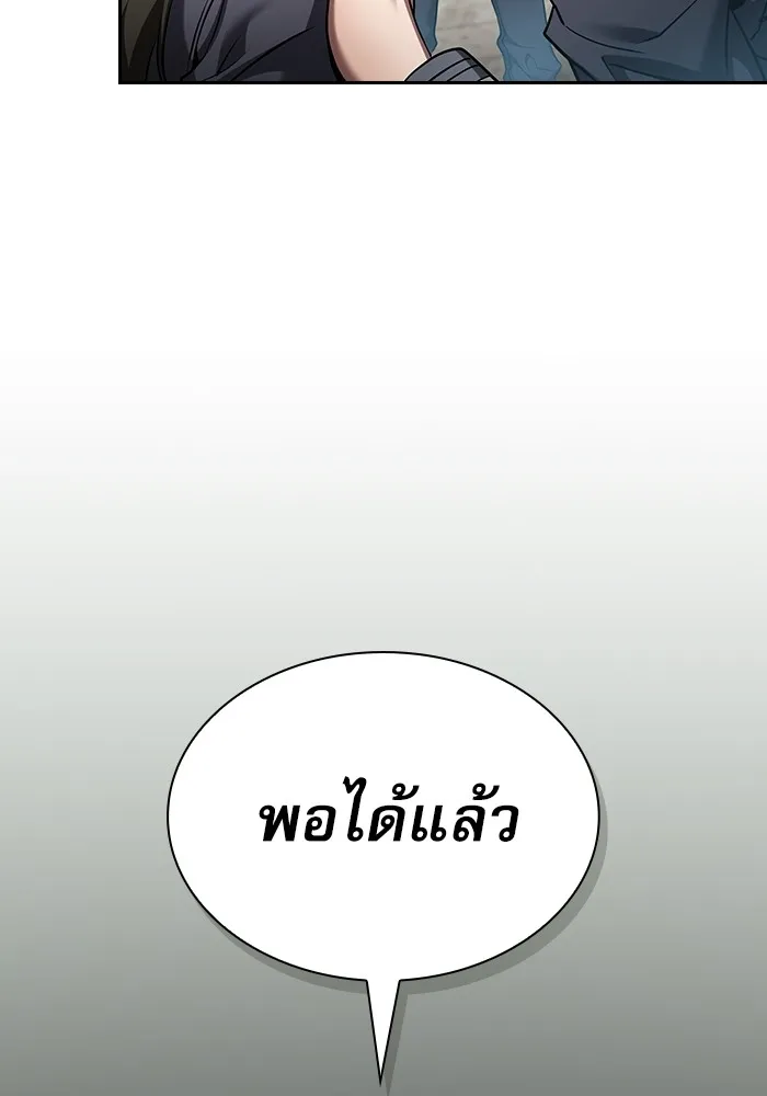 Academy’s Genius Swordmaster – นักดาบอัจฉริยะจากอะคาเดมี Chap 23 - Next Chap 24