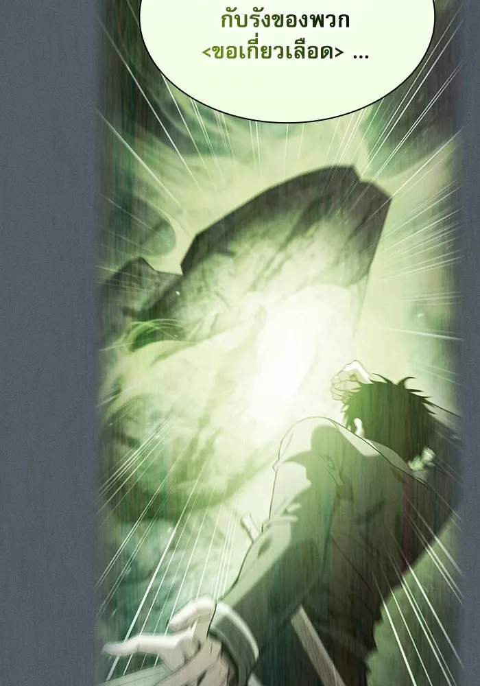 Academy’s Genius Swordmaster – นักดาบอัจฉริยะจากอะคาเดมี Chap 129 - Next Chap 130