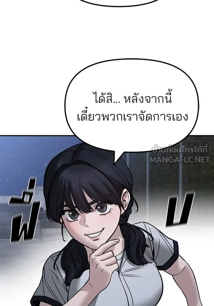 The Bully in Charge Chap 148 - Next Chap 149