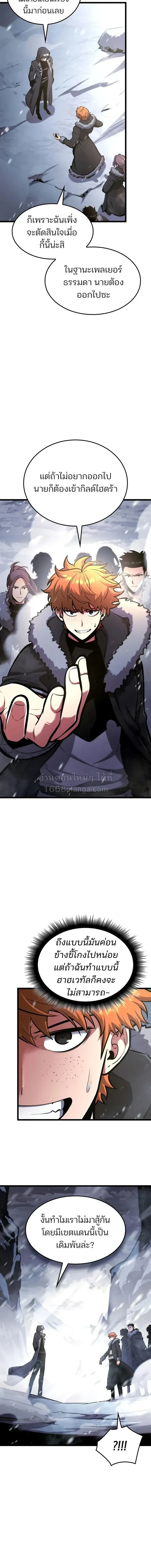 Emperor of Solo Play Chap 68 - Next Chap 69