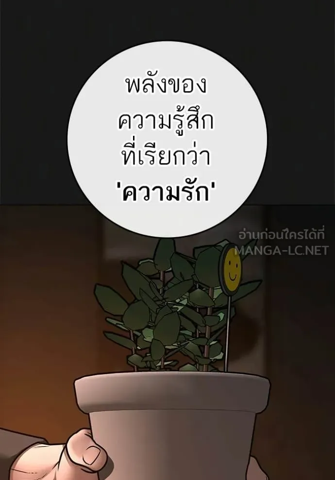 Reality Quest Chap 188 - Next Chap 189