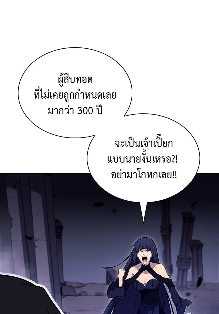 The Regressed Son of a Duke is an Assassin – ลูกชายคนเล็กของดยุกคือมือสังหาร Chap 51 - Next Chap 52