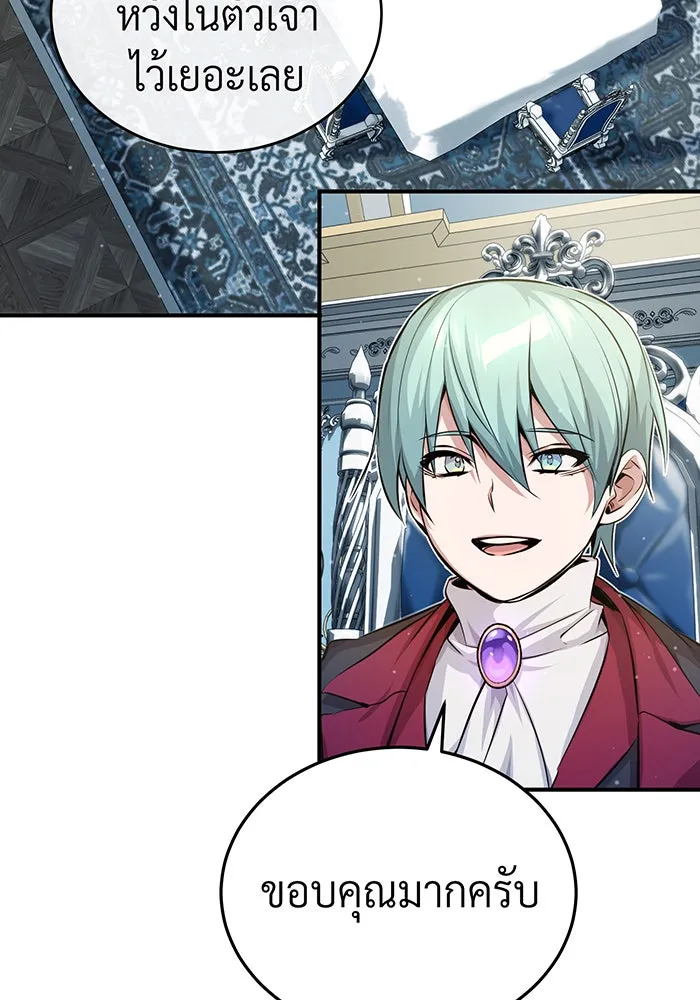 The Dark Magician Transmigrates After 66666 Years – จอมเวทเกิดใหม่ในรอบ 66666 ปี Chap 61 - Next Chap 62