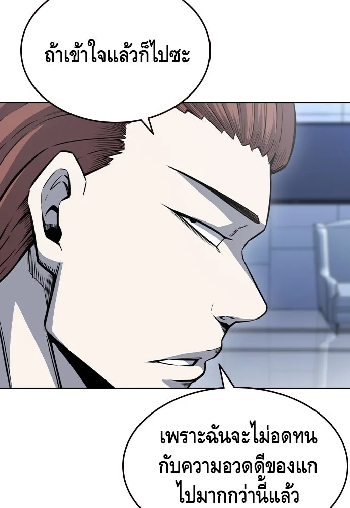 King Game Chap 101 - Next Chap 102