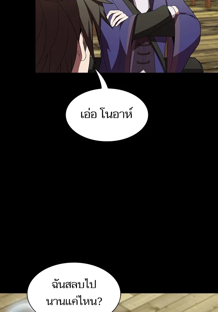 The Tutorial Tower of the Advanced Player – ผู้เล่นขั้นเทพแห่งหอคอยฝึกสอน Chap 151 - Next Chap 152