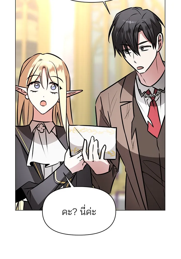 The Academy Is Doomed Chap 81 - Next Chap 82