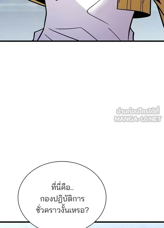 Villain To Kill Chap 214 - Next Chap 215