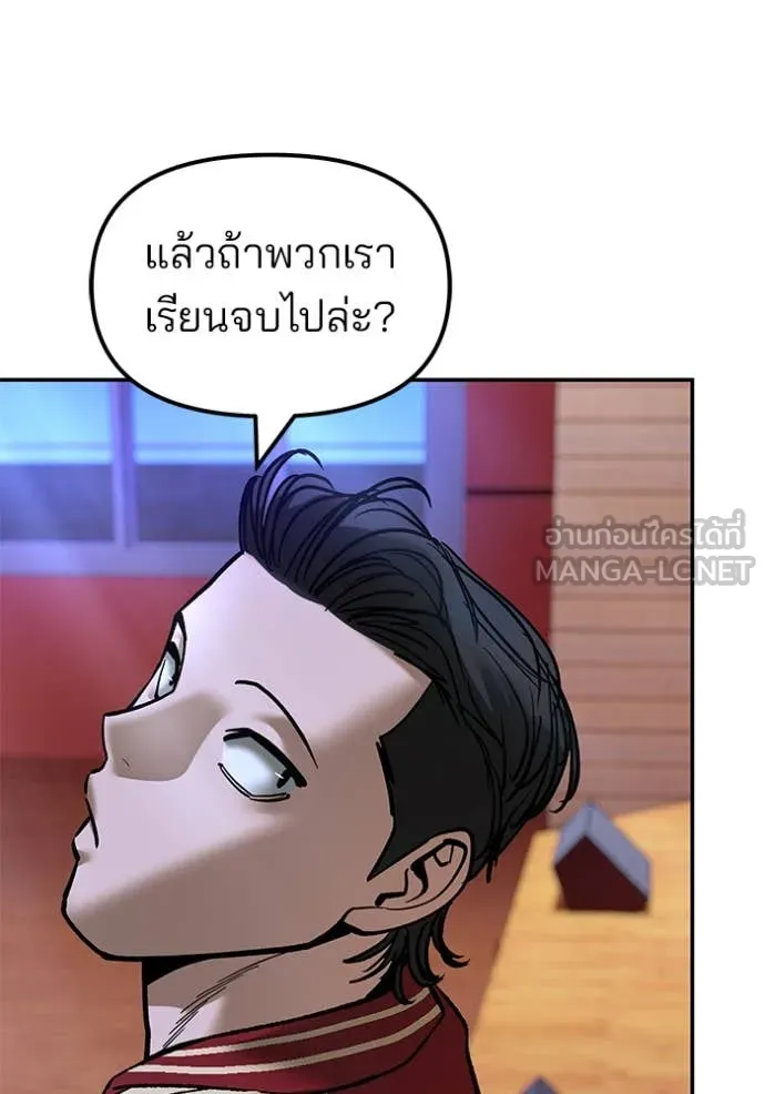 The Bully in Charge Chap 175 - Next Chap 176