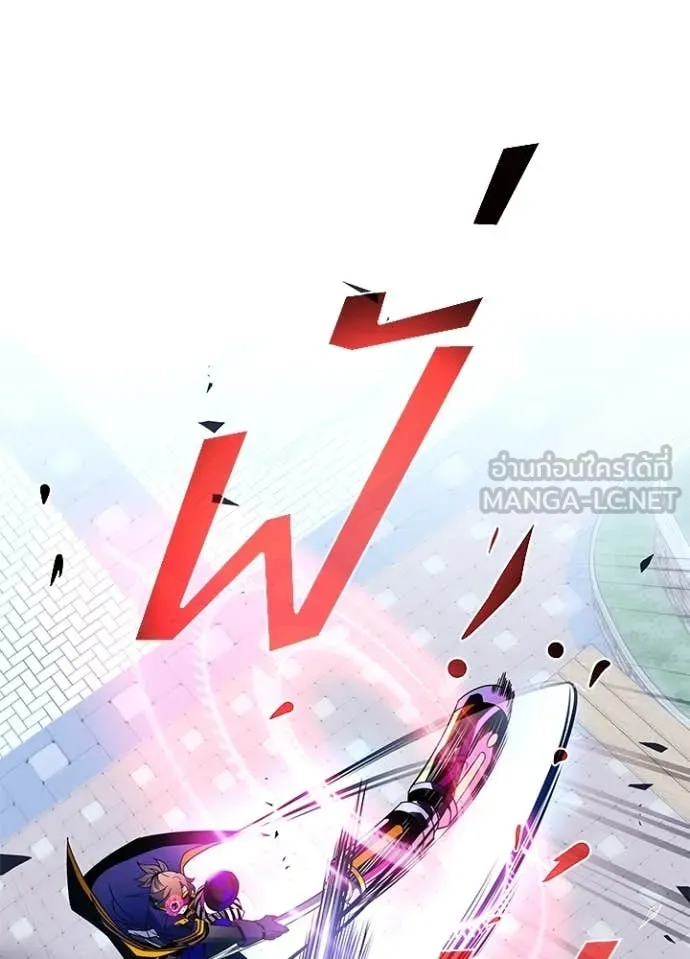Villain To Kill Chap 188 - Next Chap 189