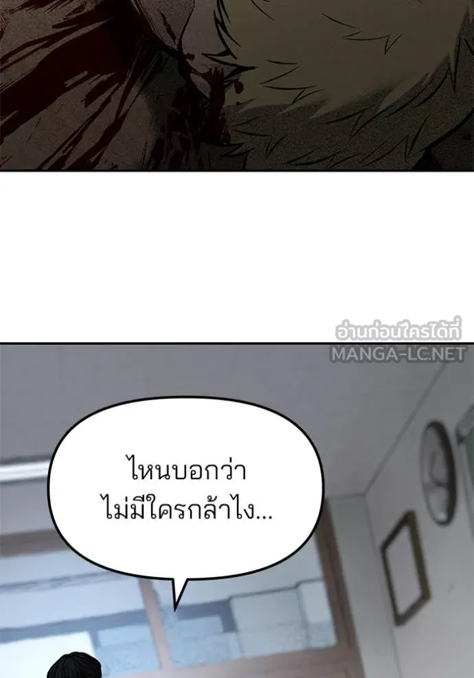 The Bully in Charge Chap 178 - Next Chap 179