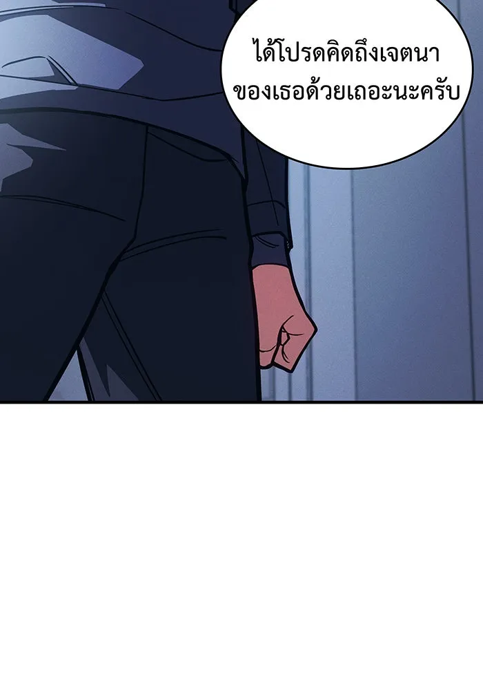 Regressing With the King’s Power – เกิดใหม่พร้อมพลังแห่งราชัน Chap 93 - Next Chap 94