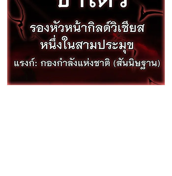 Regressing With the King’s Power – เกิดใหม่พร้อมพลังแห่งราชัน Chap 57 - Next Chap 58