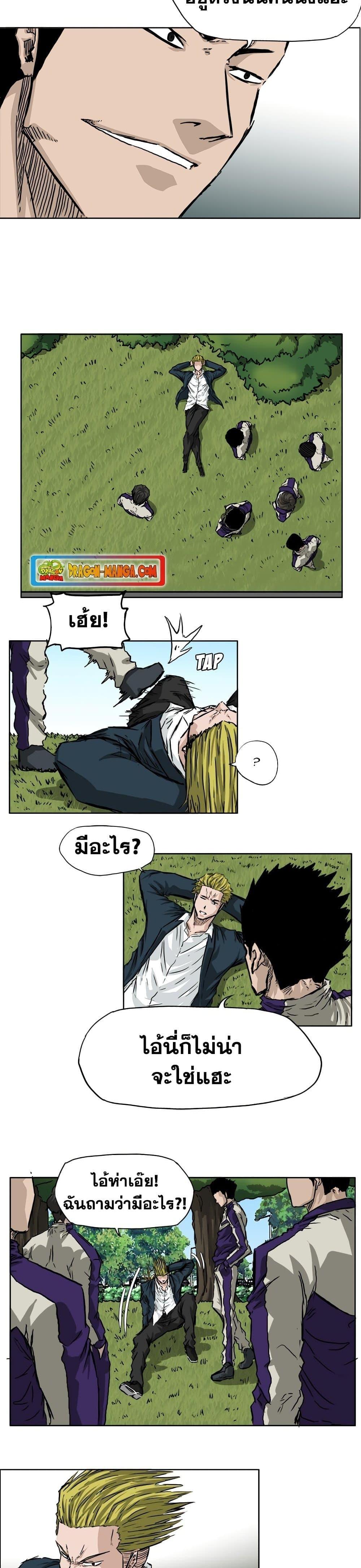 Boss in School Chap 34 - Next Chap 35