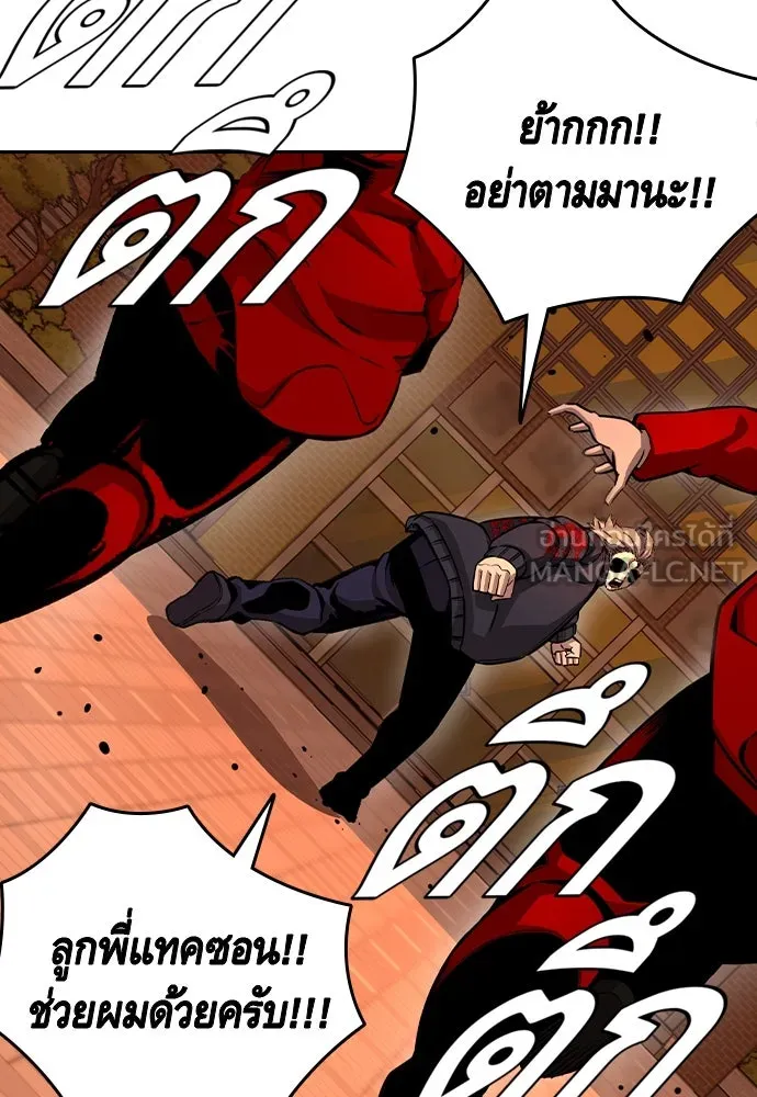 King Game Chap 93 - Next Chap 94