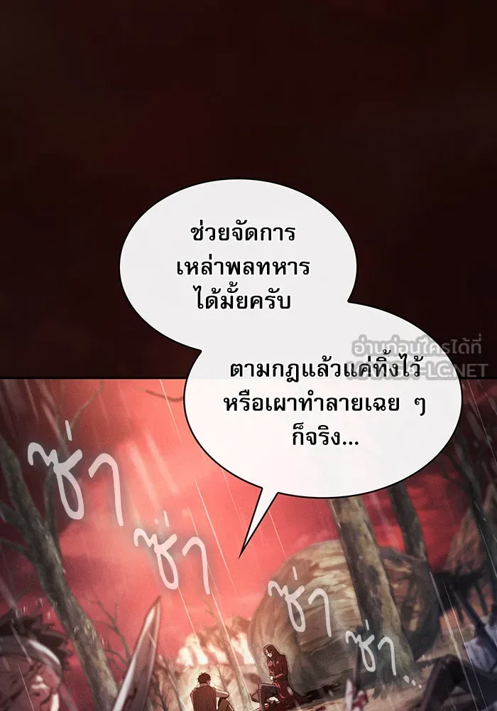 Academy’s Genius Swordmaster – นักดาบอัจฉริยะจากอะคาเดมี Chap 2 - Next Chap 3