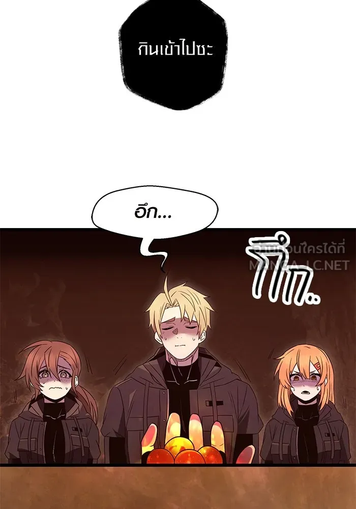 I Obtained a Mythic Item – พลิกชะตาคว้าไอเทมระดับเทพ Chap 74 - Next Chap 75