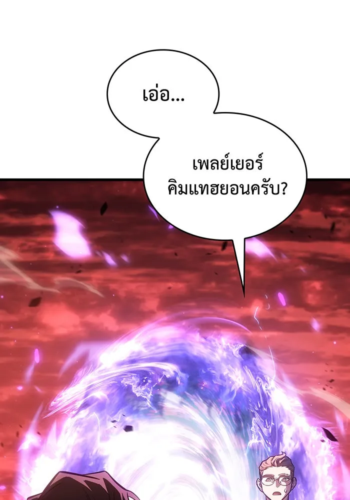 Regressing With the King’s Power – เกิดใหม่พร้อมพลังแห่งราชัน Chap 41 - Next Chap 42