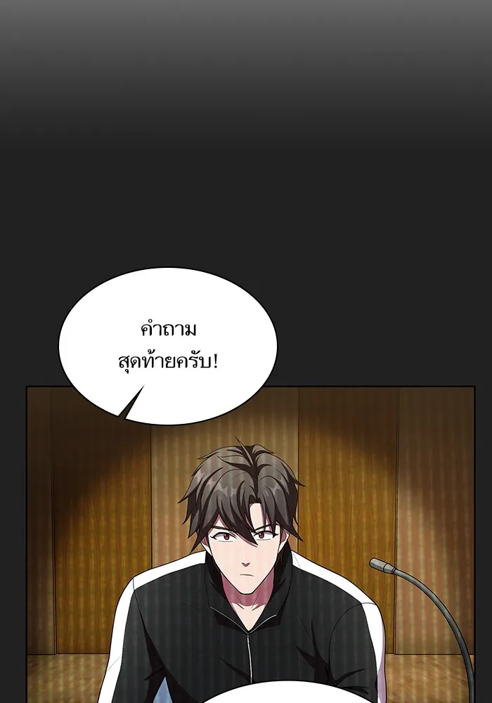 The Tutorial Tower of the Advanced Player – ผู้เล่นขั้นเทพแห่งหอคอยฝึกสอน Chap 43 - Next Chap 44
