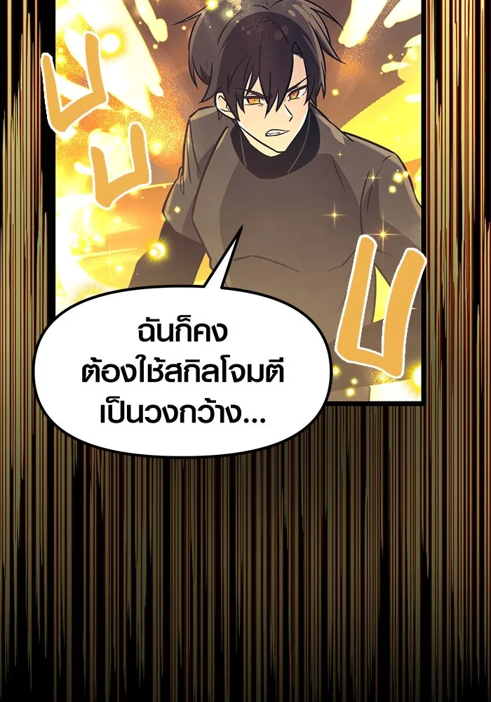 I Obtained a Mythic Item – พลิกชะตาคว้าไอเทมระดับเทพ Chap 19 - Next Chap 20