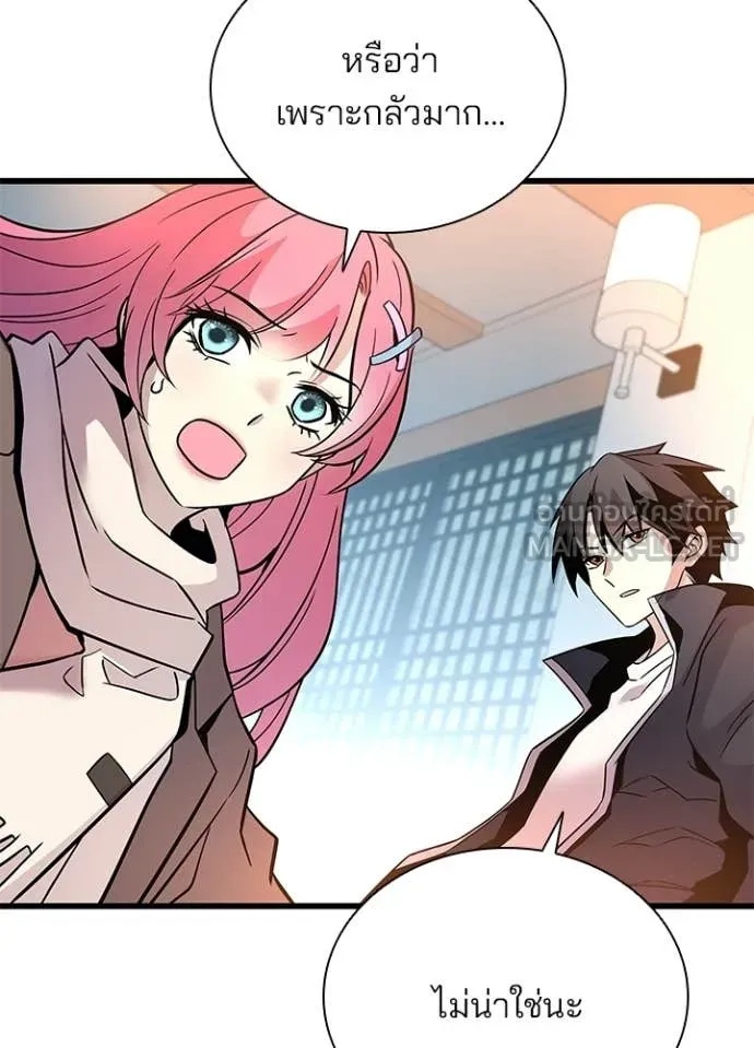 Villain To Kill Chap 216 - Next Chap 217