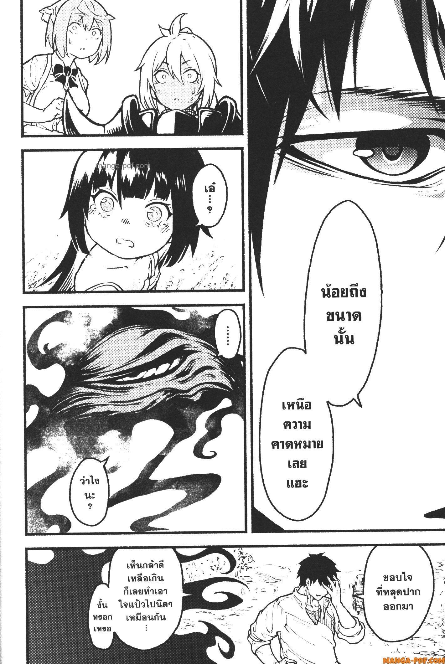 Kaminaki Sekai no Kamisama Katsudou – โลกนี้ โลกหน้า ข้าก็เป็นพระเจ้า Chap 24 - Next Chap 25
