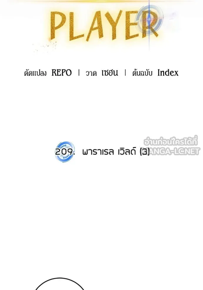 Return to Player Chap 209 - Next Chap 210