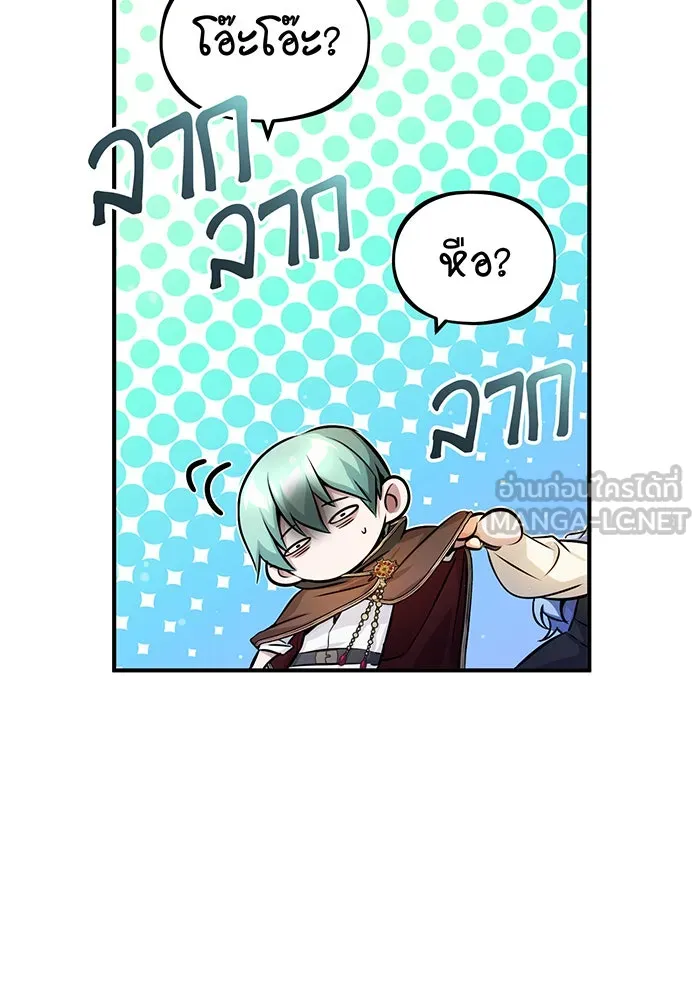 The Dark Magician Transmigrates After 66666 Years – จอมเวทเกิดใหม่ในรอบ 66666 ปี Chap 70 - Next Chap 71