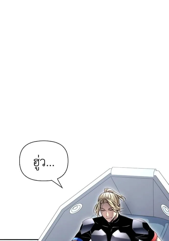 Superhuman Battlefield Chap 112 - Next Chap 113