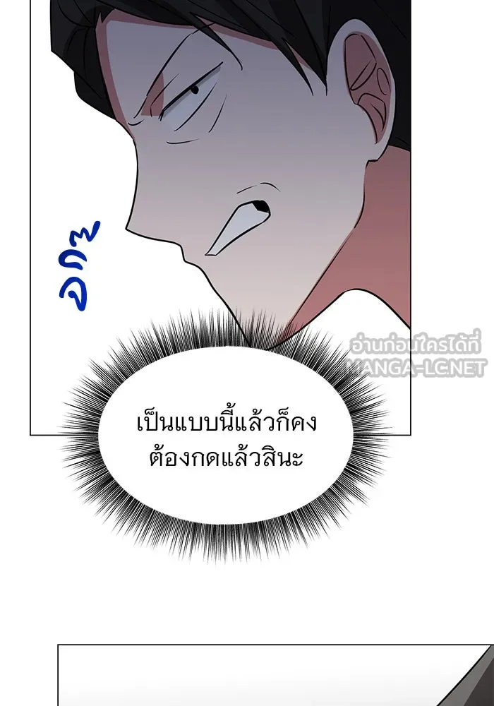 The Academy Is Doomed Chap 58 - Next Chap 59