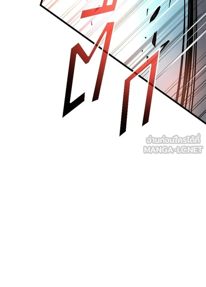 Villain To Kill Chap 211 - Next Chap 212