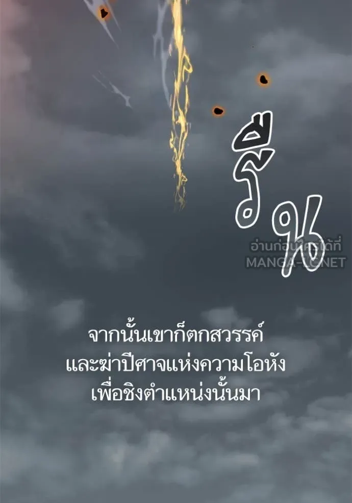 Return to Player Chap 200 - Next Chap 201