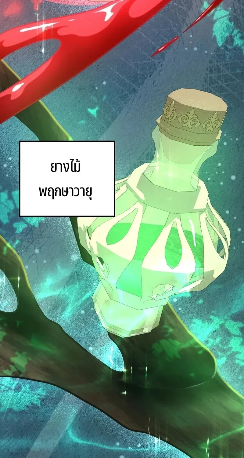 The Hero Returns Chap 129 - Next Chap 130