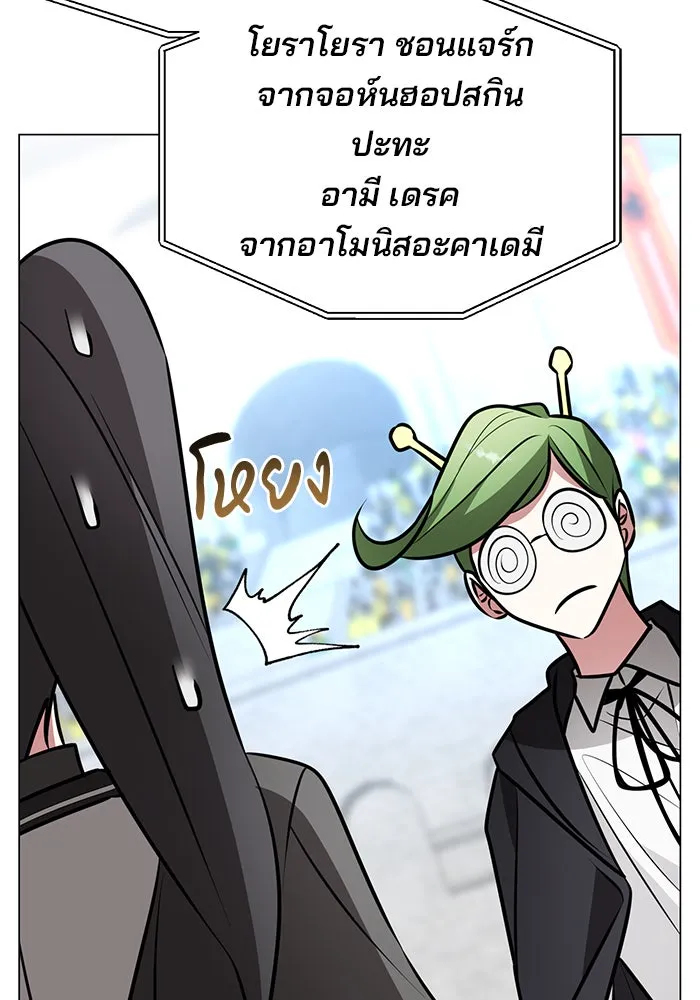 The Academy Is Doomed Chap 80 - Next Chap 81