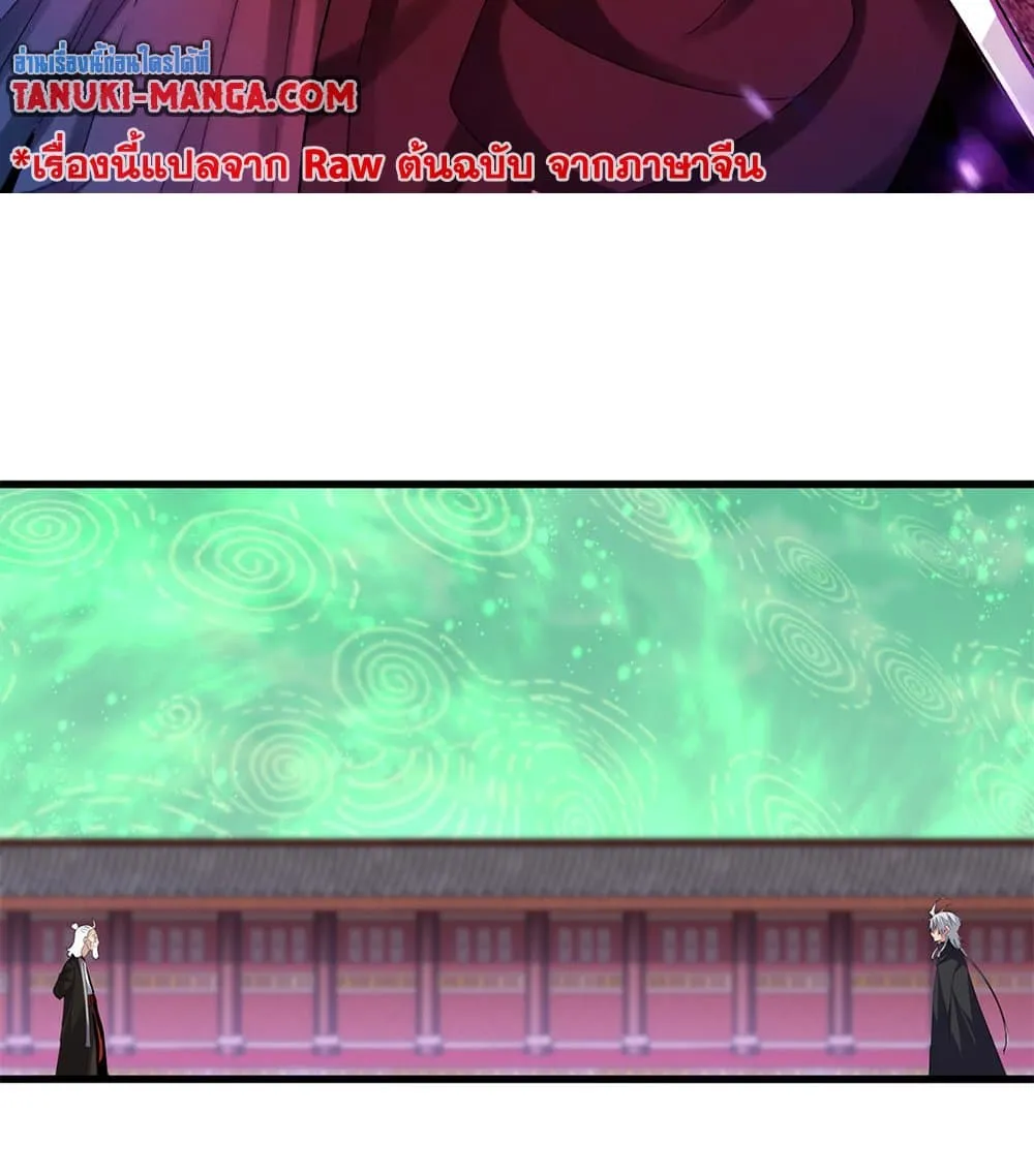 Magic Emperor Chap 782 - Next Chap 783