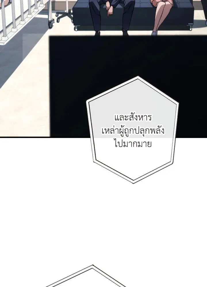 The Hero Returns Chap 91 - Next Chap 92