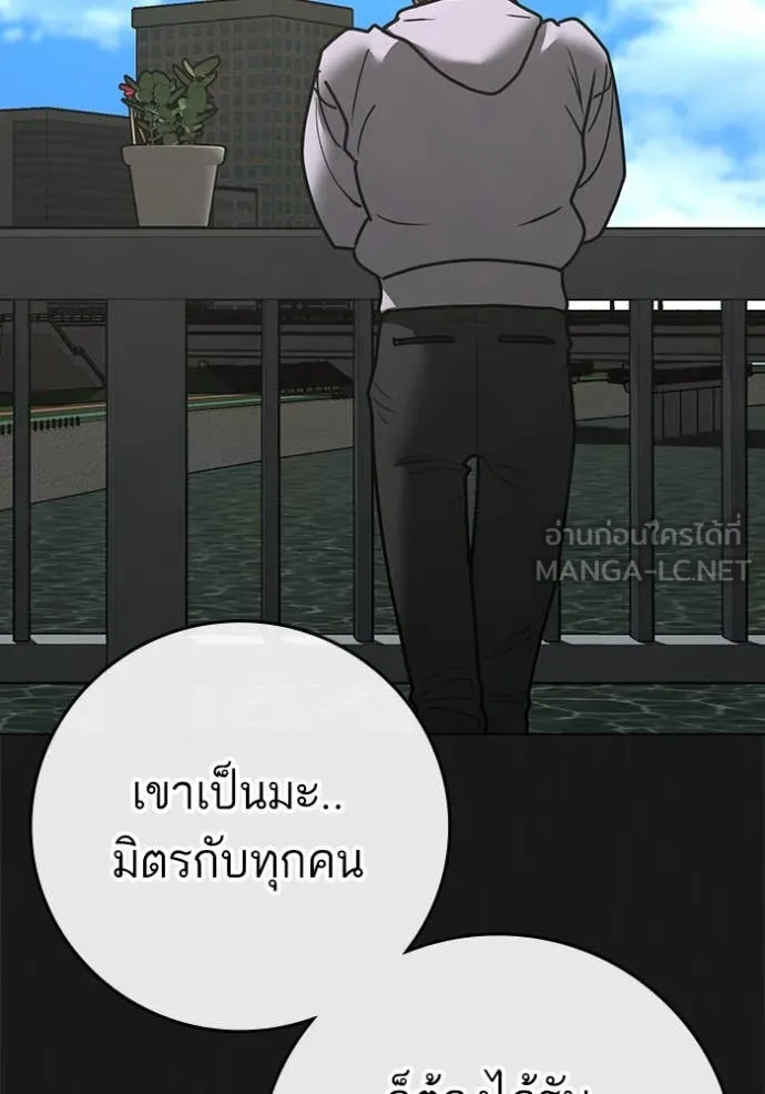 Reality Quest Chap 191 - Next Chap 192