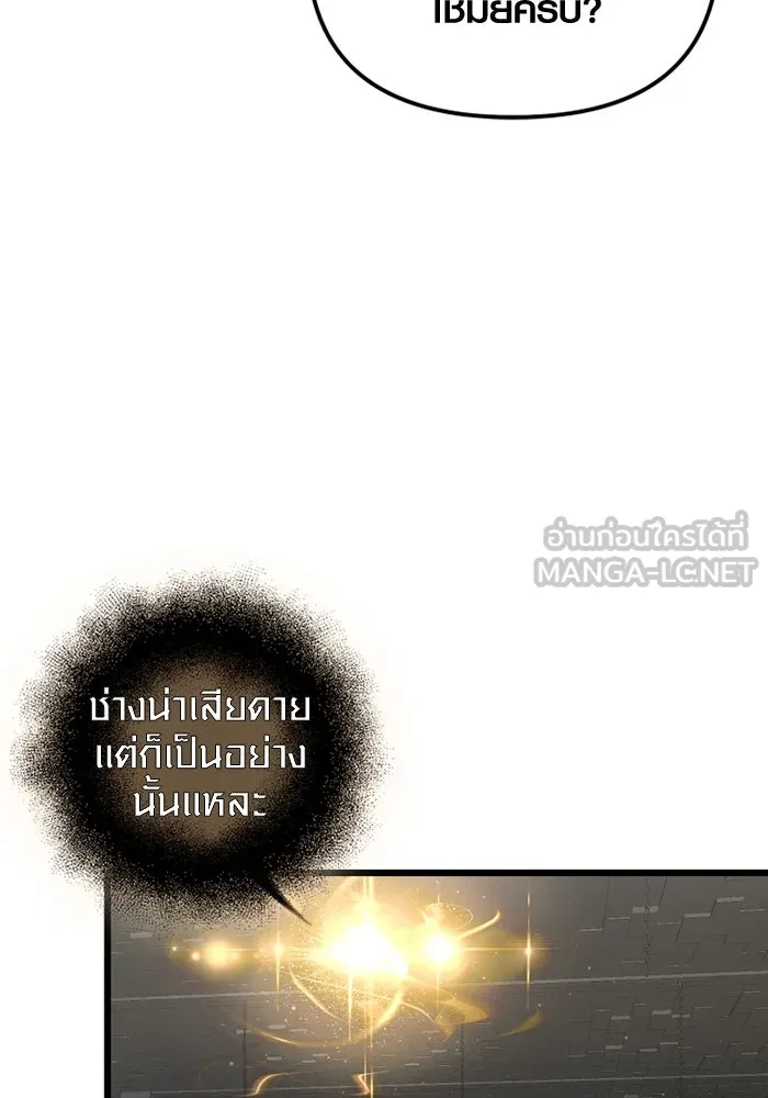 I Obtained a Mythic Item – พลิกชะตาคว้าไอเทมระดับเทพ Chap 89 - Next Chap 90
